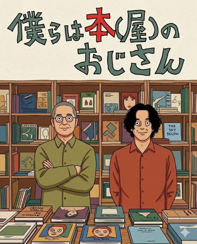 『球体を聴く